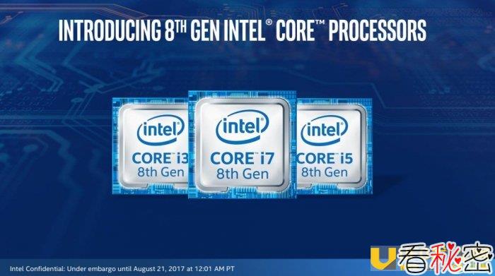 首度导入Intel 10nm制程技术 第8代Core i系列处理器终于来到！