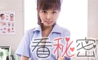 水鸟文乃在医院做护士的那些日子MXGS-974|秘密福利吧