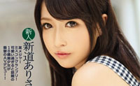 新道亚里沙(新道ありさ)一位参加过选美大赛的美女|新道亚里沙