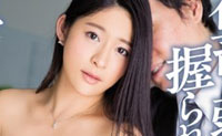 藤浦惠作品PPPD-573 不小心被抓住弱点的美女|福利吧