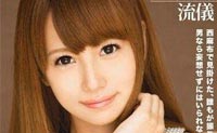 2016日本最漂亮的女优 没有铃原爱蜜莉小编表示不服