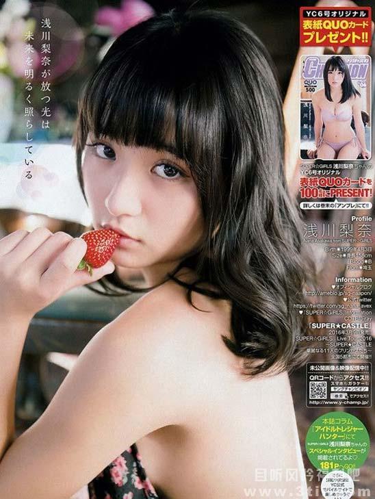 浅川梨奈fan号