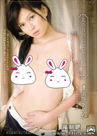 濑亚美莉喷奶图HKD-357