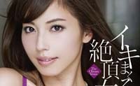 横山美雪绝顶女神作品MXGS-572|找福利