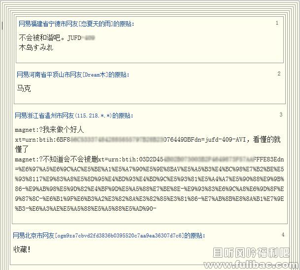 网易评论