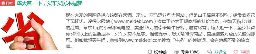 每天逛一下，买车买房不是梦_秘密福利吧