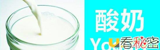 英媒将酸奶列为秘密武器 酸奶将是打击外星人的手段之一