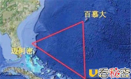 百慕大三角之谜真相终揭开 到底是不是外星人作祟？