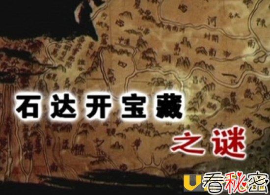 世界军事史上五大藏宝至今下落不明