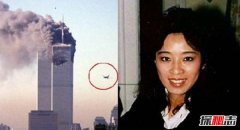 9.11美国华裔空姐邓月薇 最后录音曝光拯救更多生命
