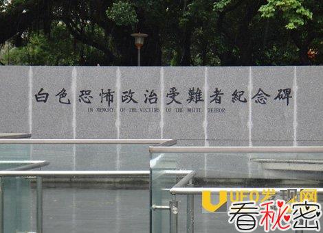 台湾白色恐怖事件学校：228事件死了多少人